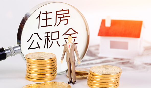 公積金代辦服務(wù)網(wǎng)